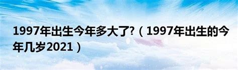 2008年出生今年多大|2008年今年多大了 2008年出生现在多大了